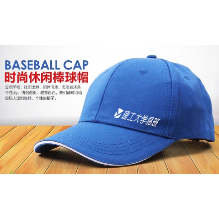 校园文化棒球帽 帽子 Logo可定制 易班熊购商城 易班周边产品综合服务平台 校园文化棒球帽 帽子 Logo可定制 易班熊购商城 易班周边产品综合服务平台
