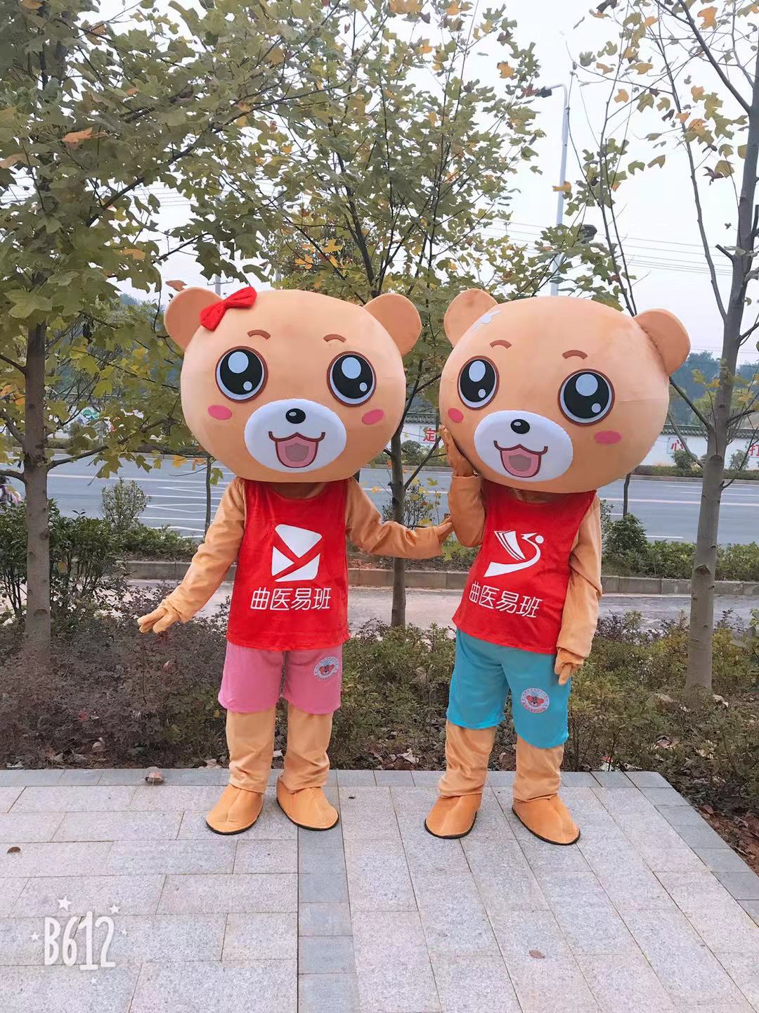 易班熊卡通人偶服(标准款套装,可印学校logo) - 易班熊购商城 - 易班