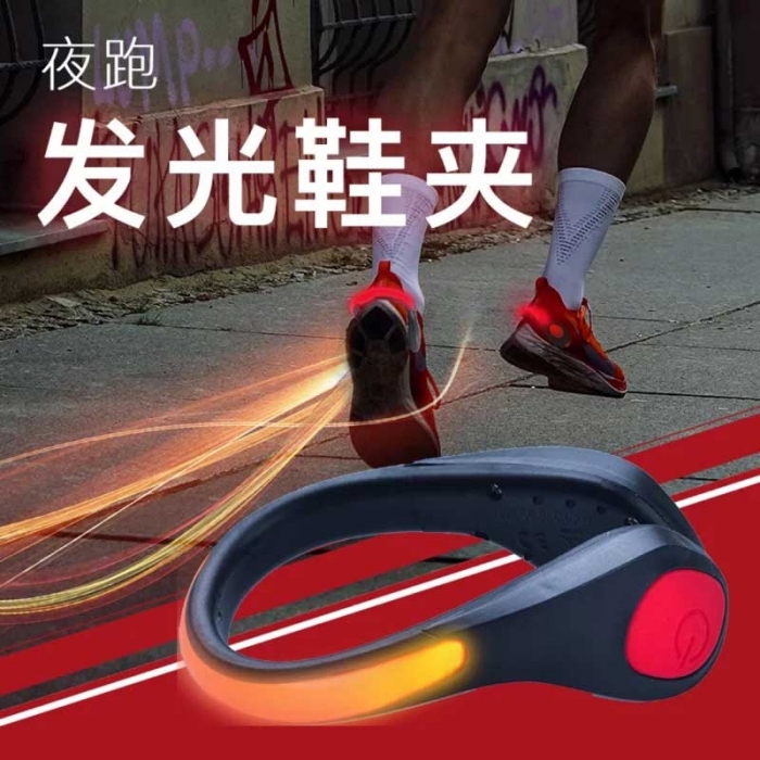 【标准款】易班户外夜跑骑行安全警示LED鞋夹灯