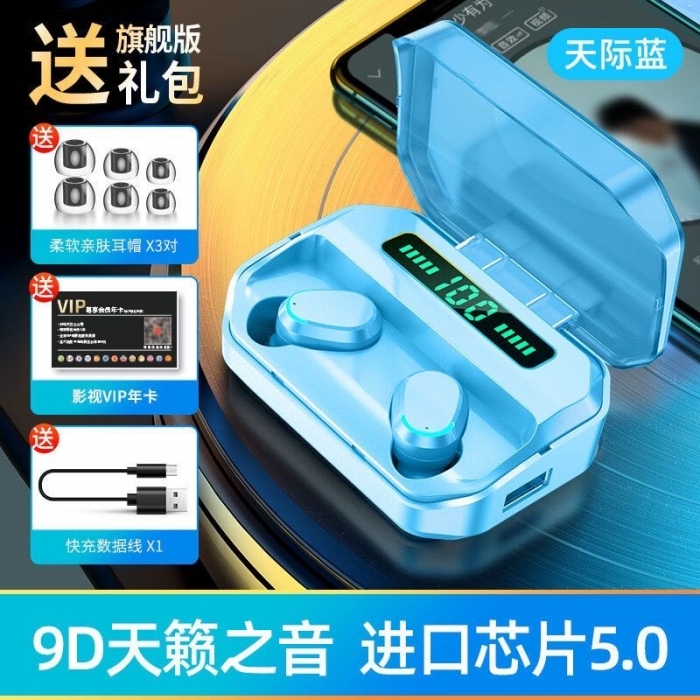 【标准款】易班无线蓝牙5.0耳机