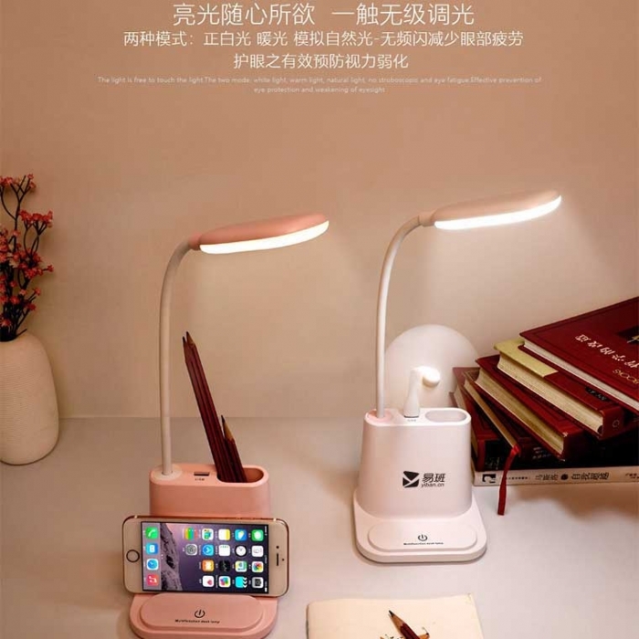 【标准款】易班多功能护眼灯台灯USB充电夜灯风扇