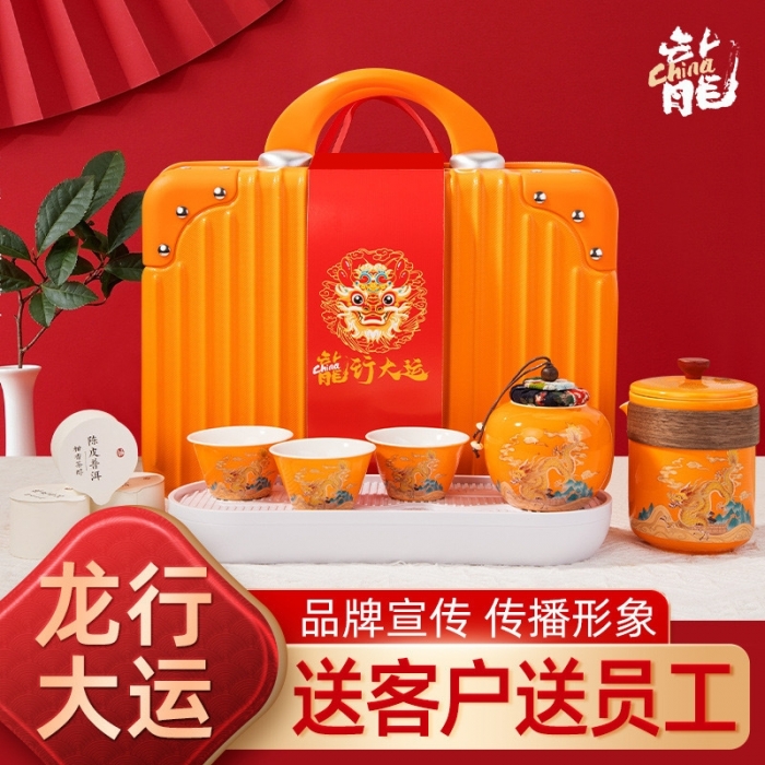 【通用款】龙年茶杯套装礼盒